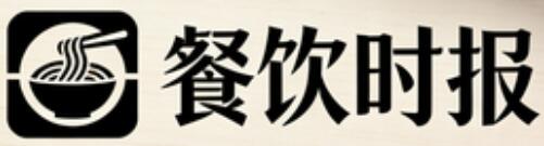 餐饮时报